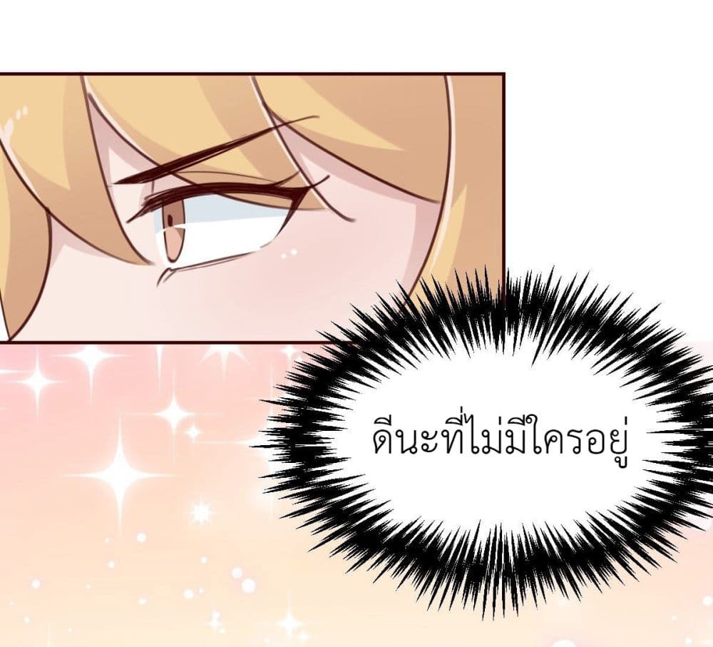 Call me Nemesis ตอนที่ 73 (9)